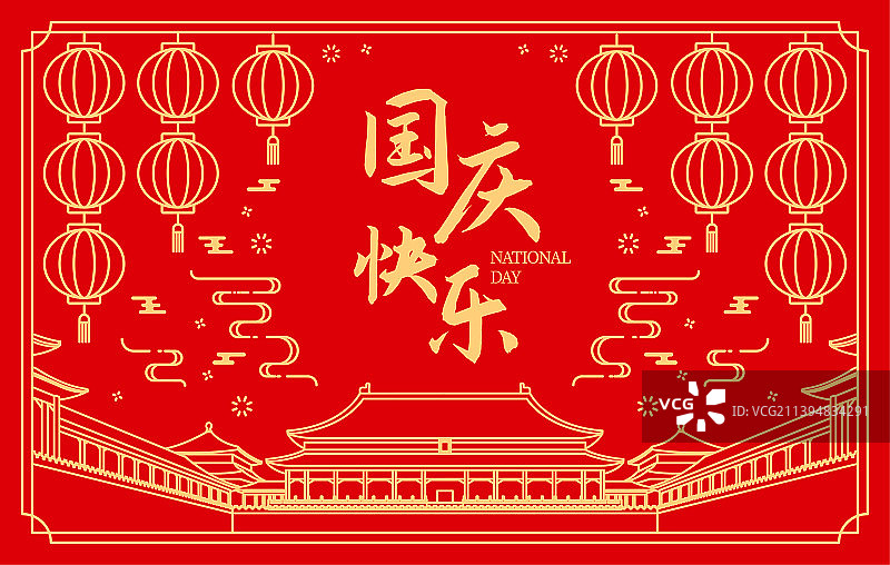 国庆故宫插画图片素材