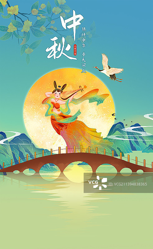 国潮风中秋嫦娥奔月国风插画海报模板图片素材