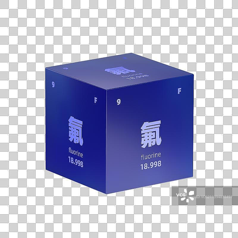 3D渲染氟元素方块图片素材