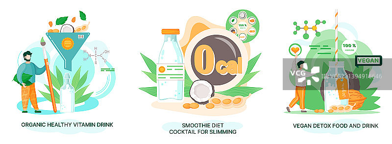 有机健康维生素饮料植物基素食图片素材