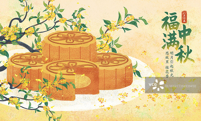 节日中秋节一盘蛋黄月饼和桂花树枝海报图片素材