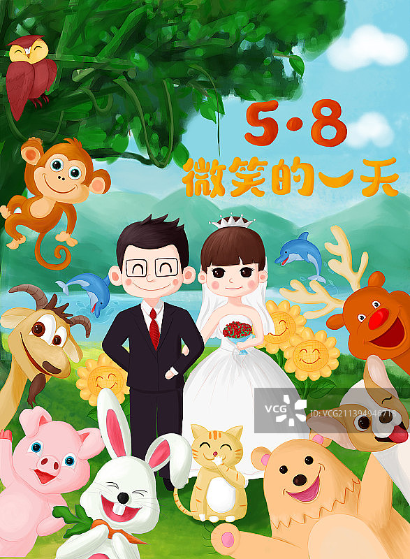5月8日微笑日图片素材