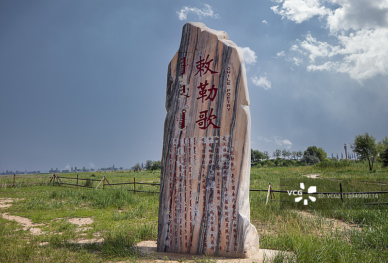 内蒙古呼和浩特敕勒川草原图片素材