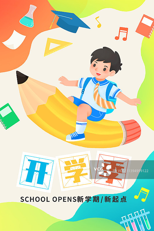 开学季学生海报模板图片素材