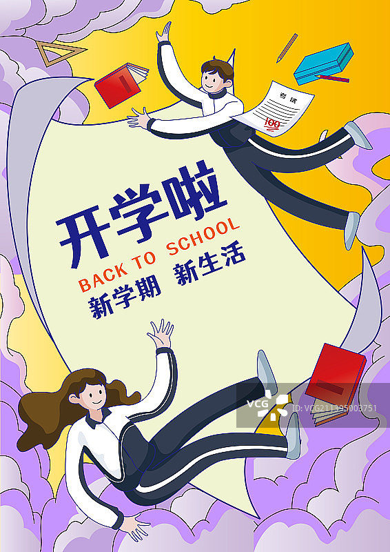 学生开学季图片素材