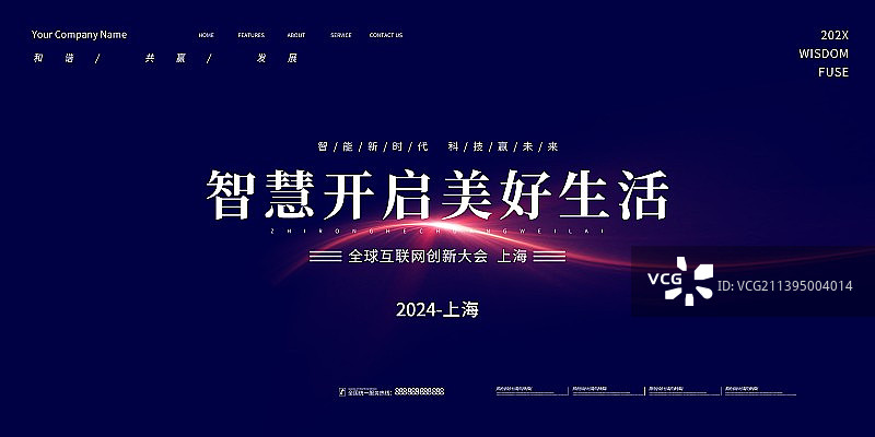 创意极简渐变新品发布会高峰论坛科技背景展板海报新媒体图片素材