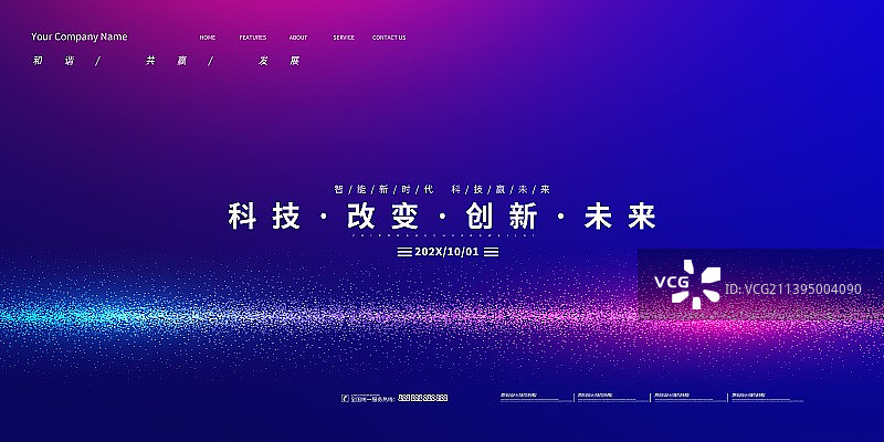 创意极简渐变新品发布会高峰论坛科技背景展板海报新媒体图片素材