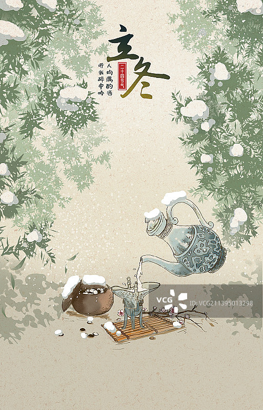 立冬酒文化竖版模板图片素材