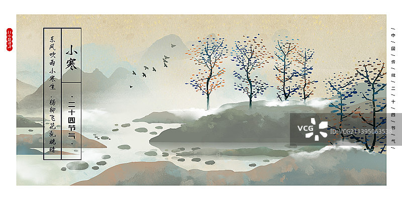中国风水墨山水画海报模板 下雪时的山水图片素材