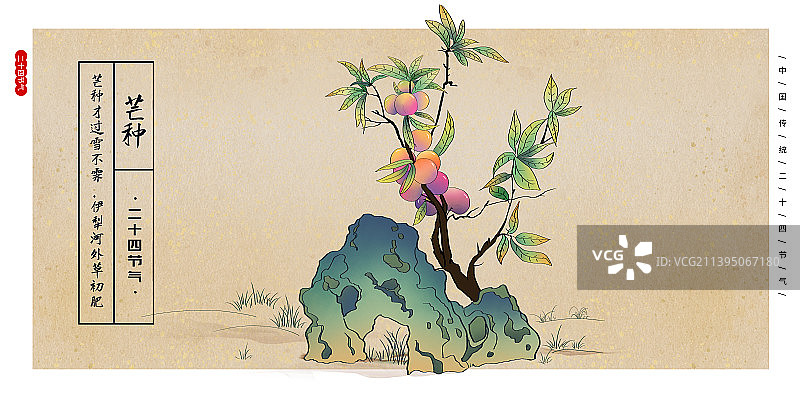 中国风水墨画海报模板 假山旁边的李子树图片素材