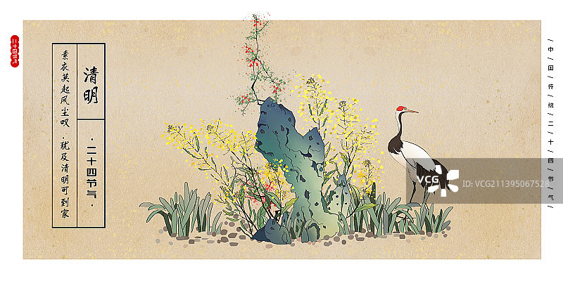 中国风水墨画海报模板 假山旁边的兰花和油菜花图片素材