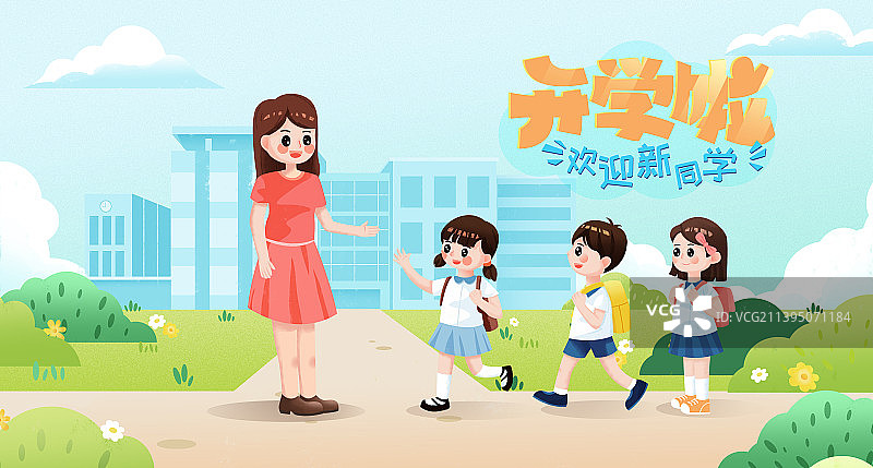 九月开学季欢迎新同学插画海报图片素材
