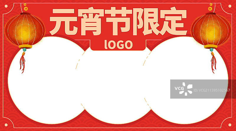 元宵节中国节日banner卡片图片素材