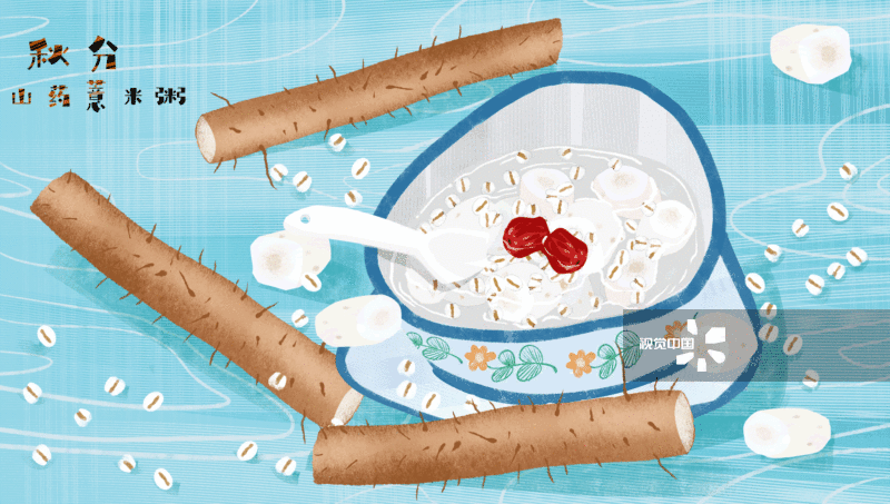 二十四节气秋分美食“山药薏米粥”-GIF动图图片素材