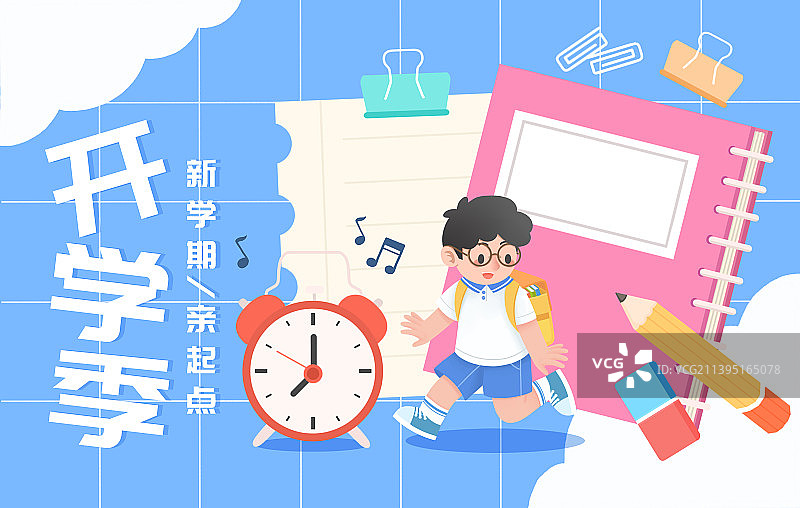 卡通开学季促销海报图片素材