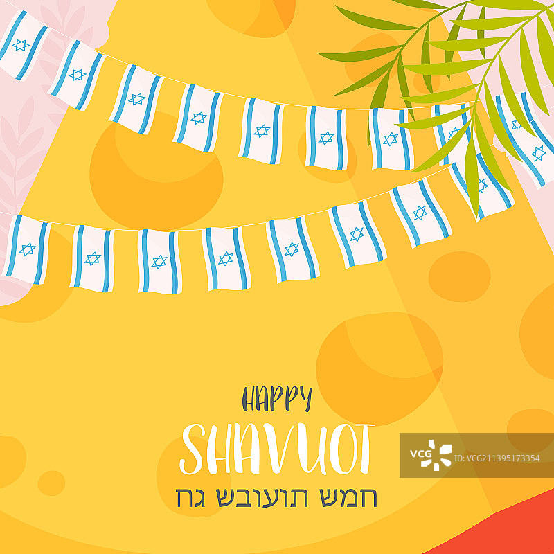 快乐的沙夫特节图片素材