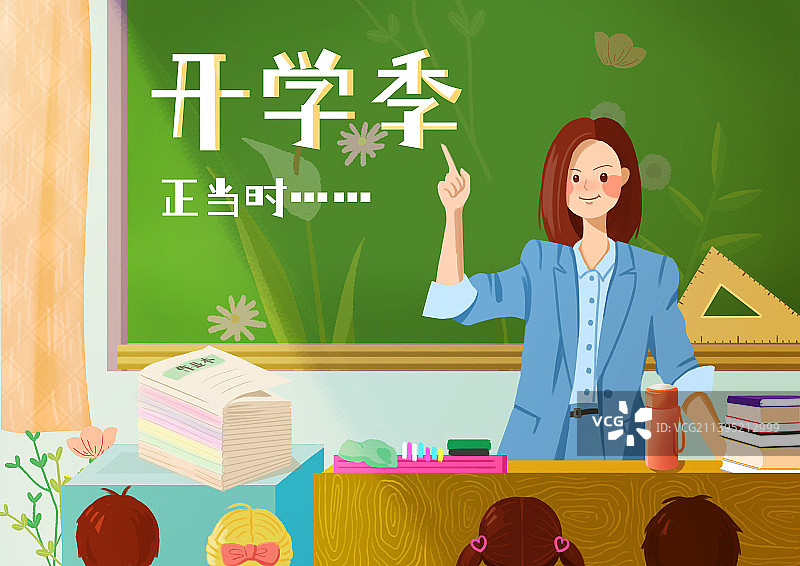 开学季老师教学卡通手绘插画图片素材