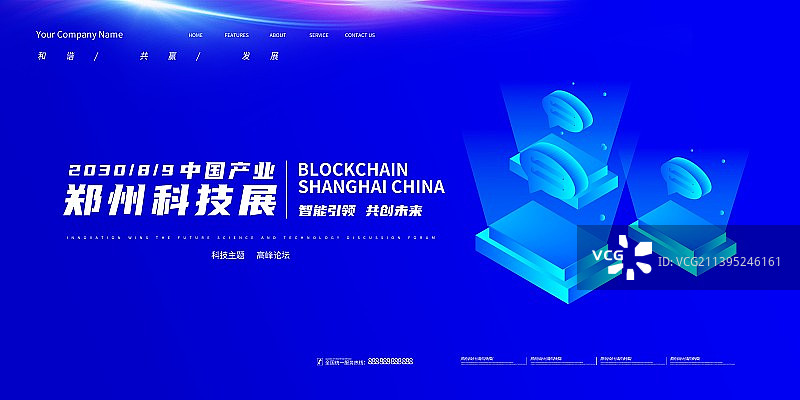 创意极简渐变新品发布会高峰论坛科技背景展板海报新媒体图片素材