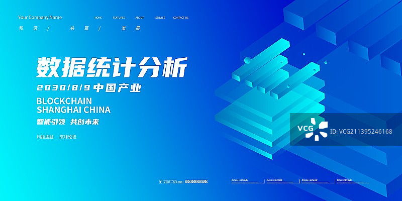 创意极简渐变新品发布会高峰论坛科技背景展板海报新媒体图片素材