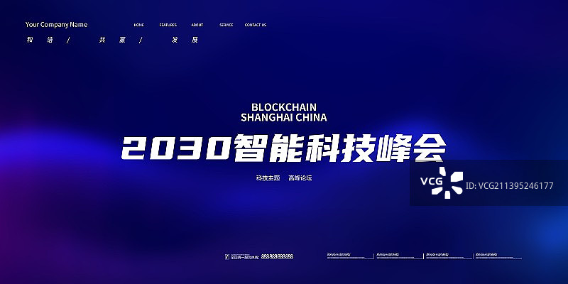 创意极简渐变新品发布会高峰论坛科技背景展板海报新媒体图片素材