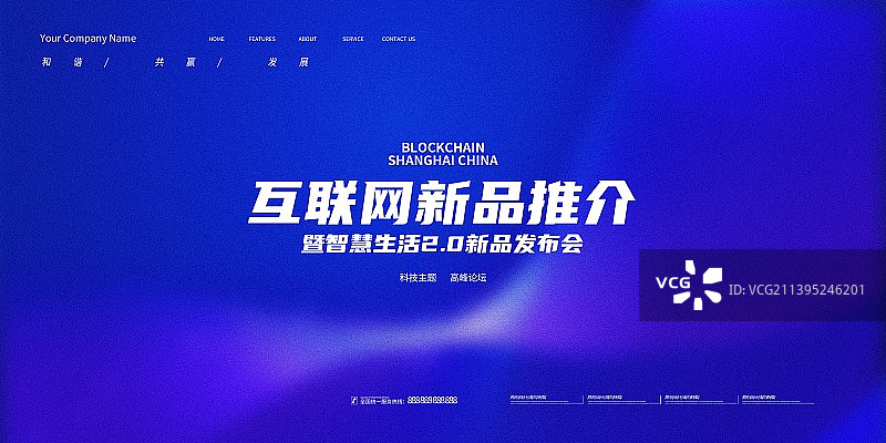 创意极简渐变新品发布会高峰论坛科技背景展板海报新媒体图片素材
