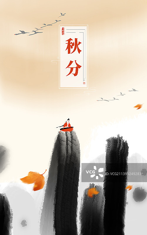 秋天国风水墨二十四节气创意海报图片素材