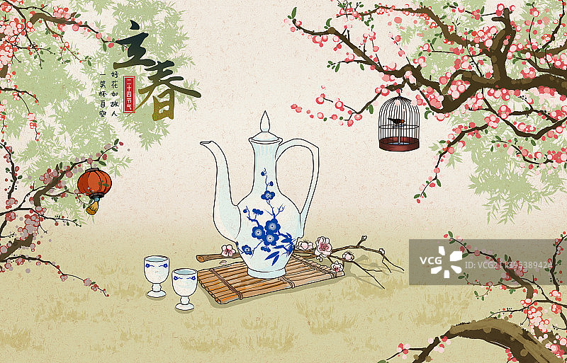 立春酒文化横版模板图片素材