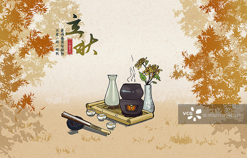 立秋酒文化横版模板图片素材