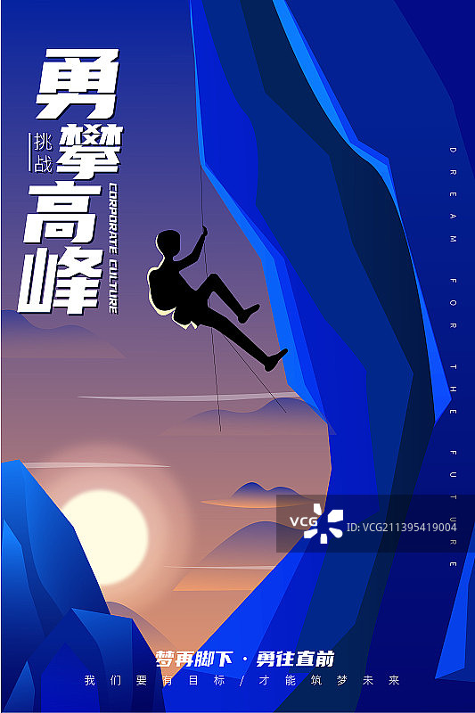 企业文化创意插画图片素材