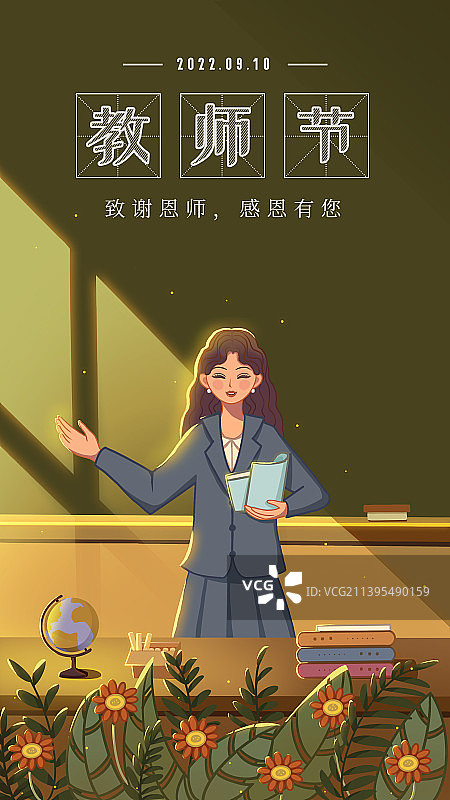 教室内老师教书手绘治愈插画图片素材