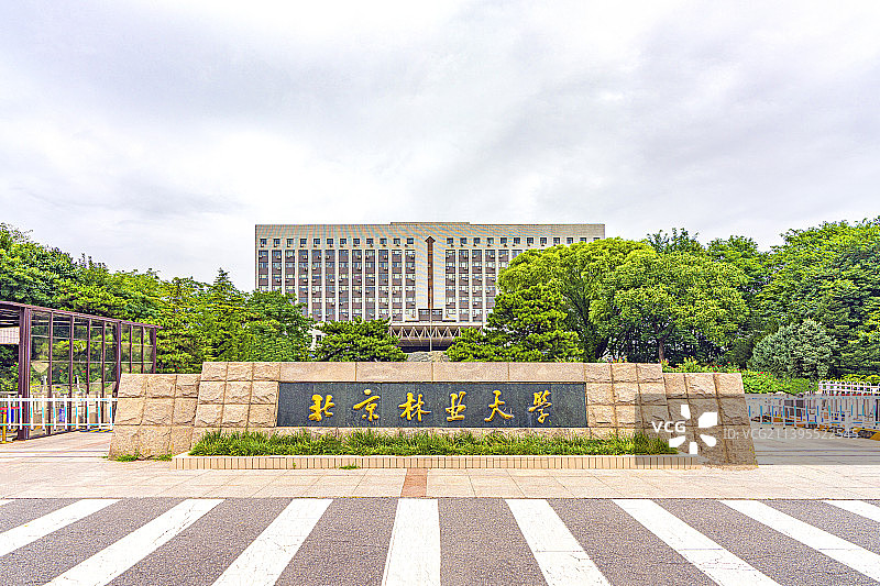 北京高校图片素材