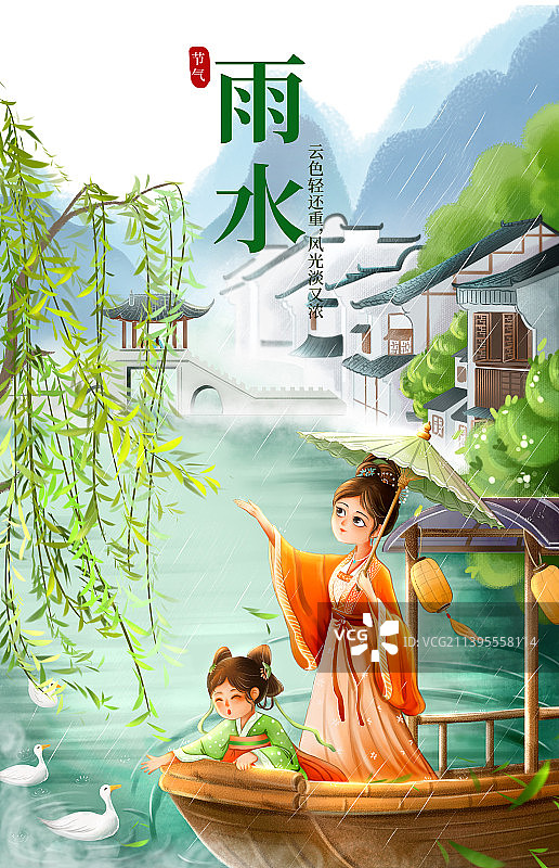 国风插画雨中游船节气雨水图片素材