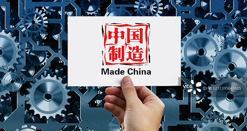 中国制造图片素材