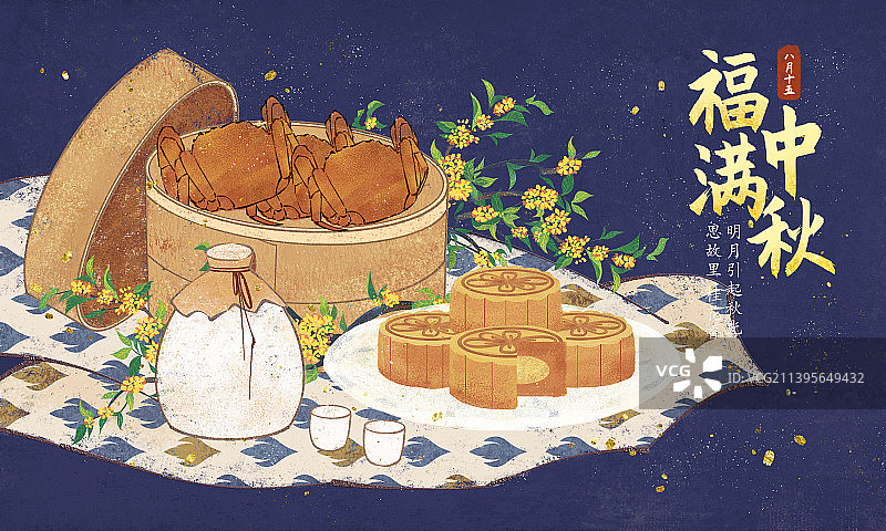 传统节日中秋节螃蟹桂花酒月饼和月亮图片素材