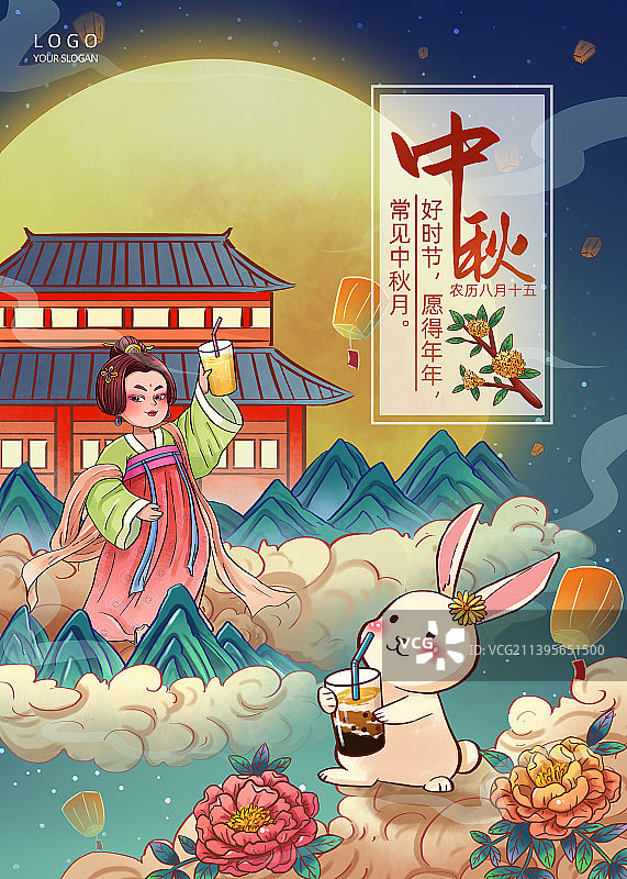 国潮中秋节嫦娥玉兔插画节日海报图片素材