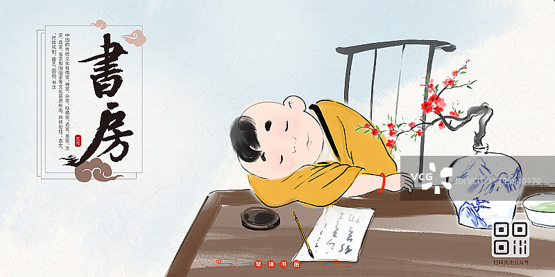 传统文化设计模版书房图片素材