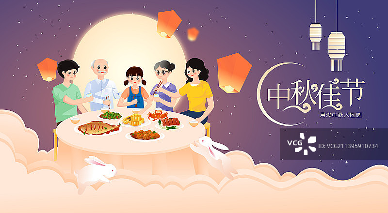 中秋花好月圆家人团圆聚餐海报图片素材