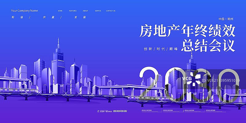 房地产渐变新品发布会签到签约高峰论坛科技背景展板海报新媒体图片素材