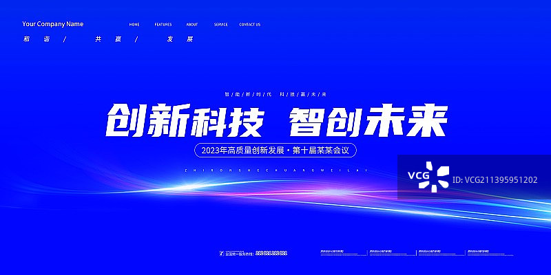 房地产渐变新品发布会签到签约高峰论坛科技背景展板海报新媒体图片素材