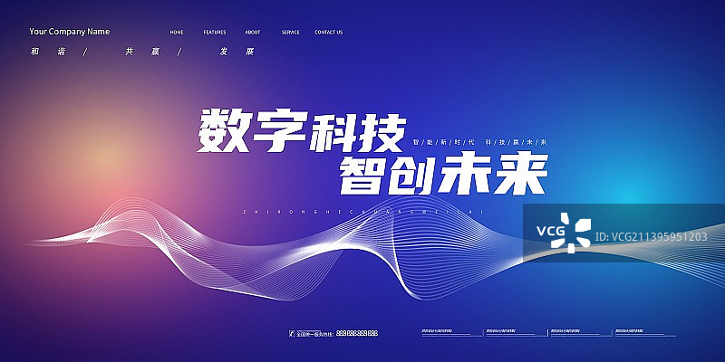 房地产渐变新品发布会签到签约高峰论坛科技背景展板海报新媒体图片素材