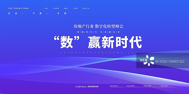 房地产渐变新品发布会签到签约高峰论坛科技背景展板海报新媒体图片素材