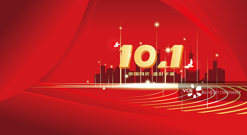 国庆节快乐红色喜庆海报图片素材