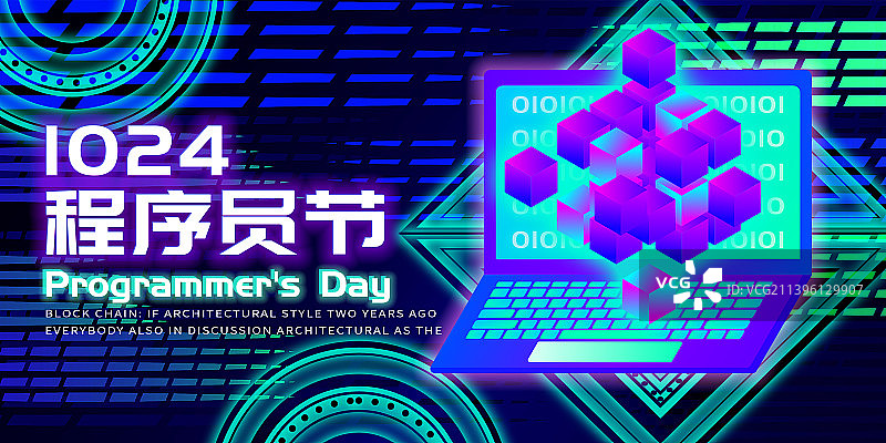程序员节互联网科技魔方渐变科技感海报图片素材