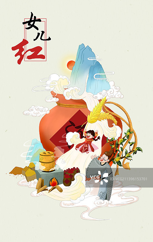 微场景女儿红酒国风插画图片素材