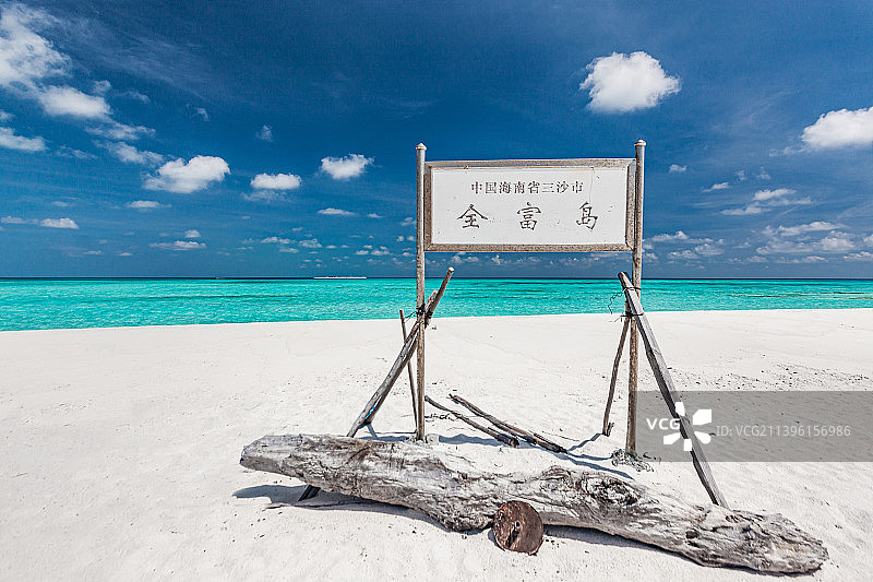中国西沙群岛、玻璃海、三沙市、玻璃海、广告、热带岛屿、马尔代夫、白色沙滩图片素材
