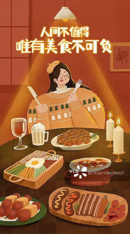 吃美食插画图片素材