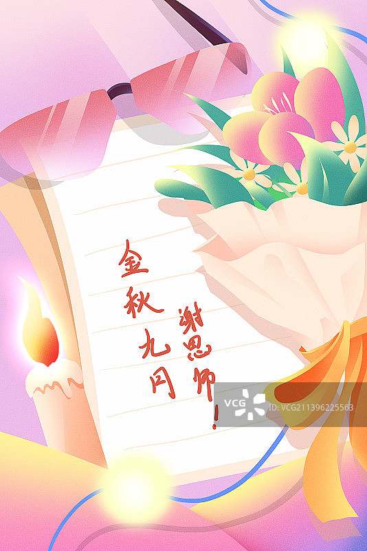 教师节图片素材