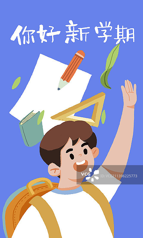 模板开学季h5打招呼新生蓝色新学期手机开屏电商男孩儿图片素材