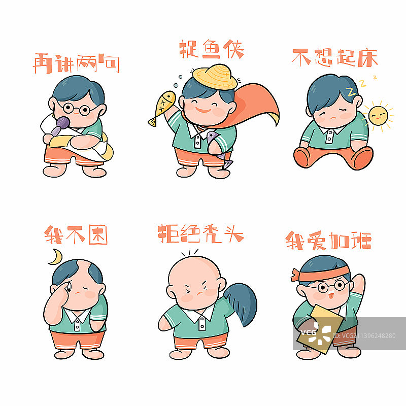 打工人表情包可爱卡通贴纸图片素材