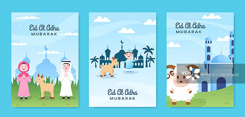 宰牲节贺卡系列模板图片素材